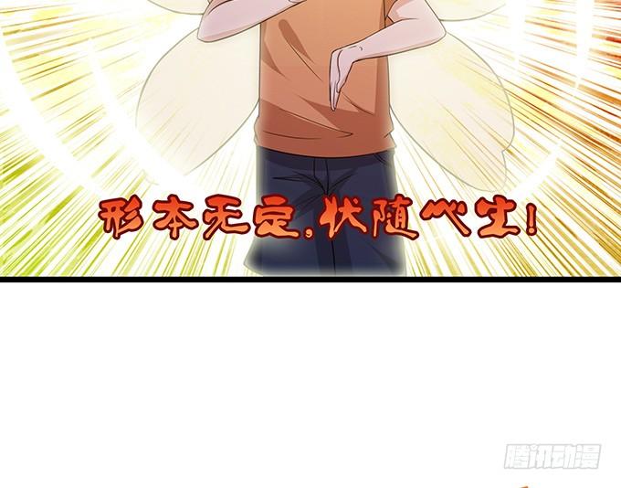 《妲己不是坏狐狸》不能结合啊 第38页