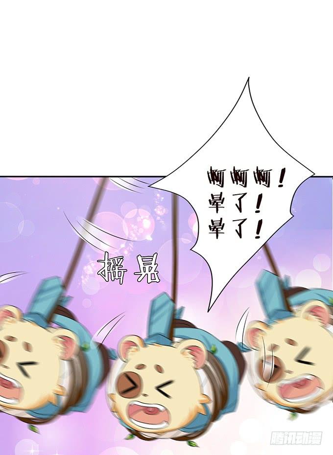 《妲己不是坏狐狸》不能结合啊 第33页