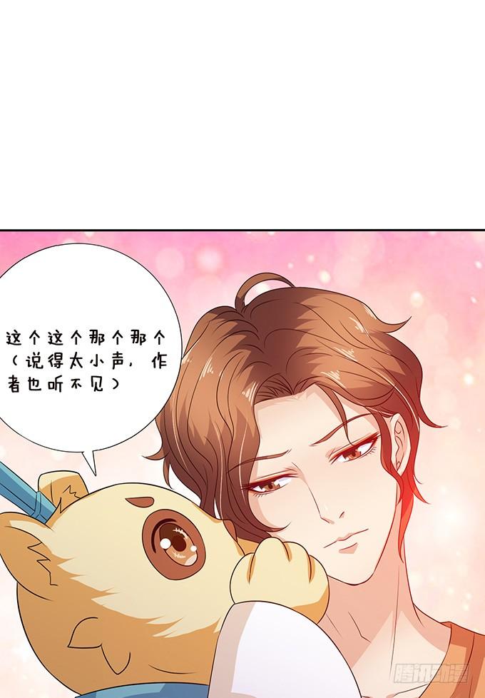 《妲己不是坏狐狸》不能结合啊 第58页