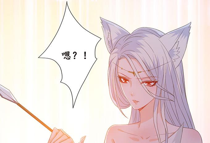 《妲己不是坏狐狸》不能结合啊 第73页