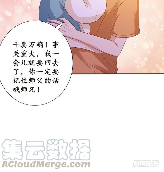 《妲己不是坏狐狸》不能结合啊 第61页