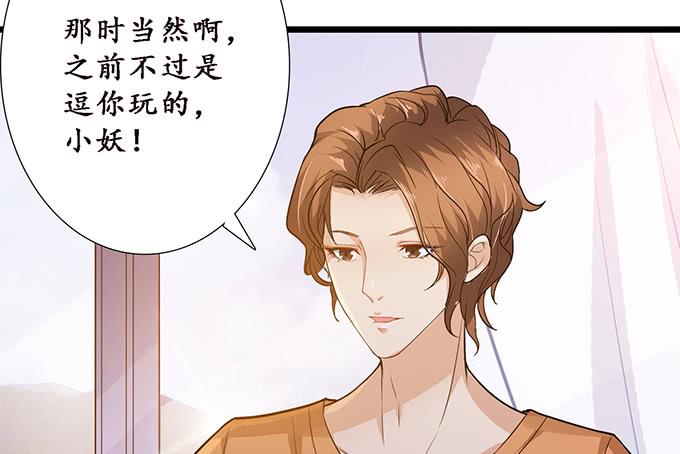 《妲己不是坏狐狸》不能结合啊 第44页