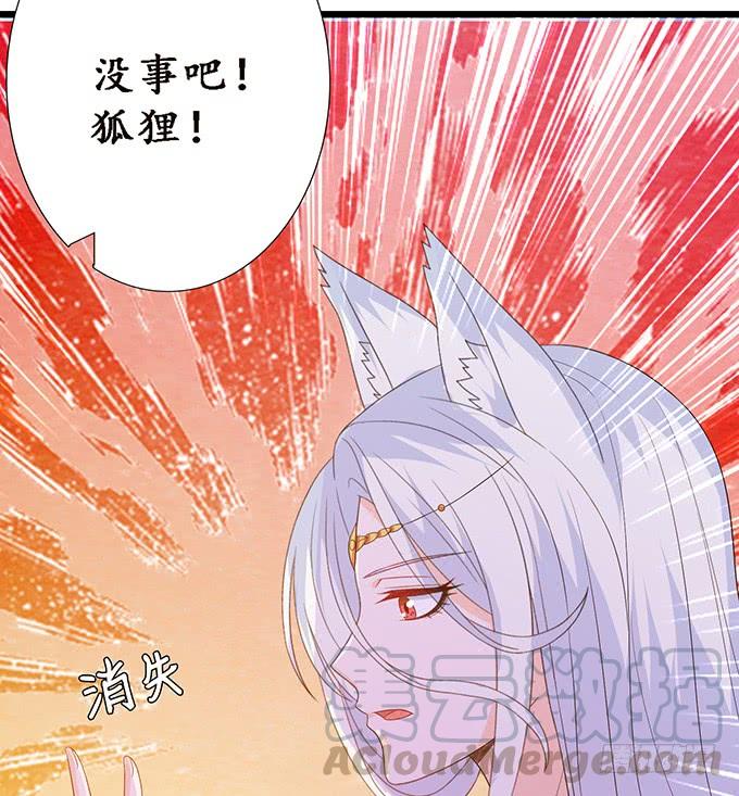 《妲己不是坏狐狸》不能结合啊 第81页