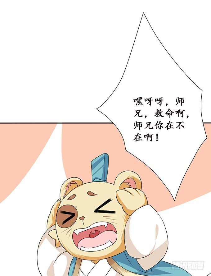 《妲己不是坏狐狸》不能结合啊 第16页