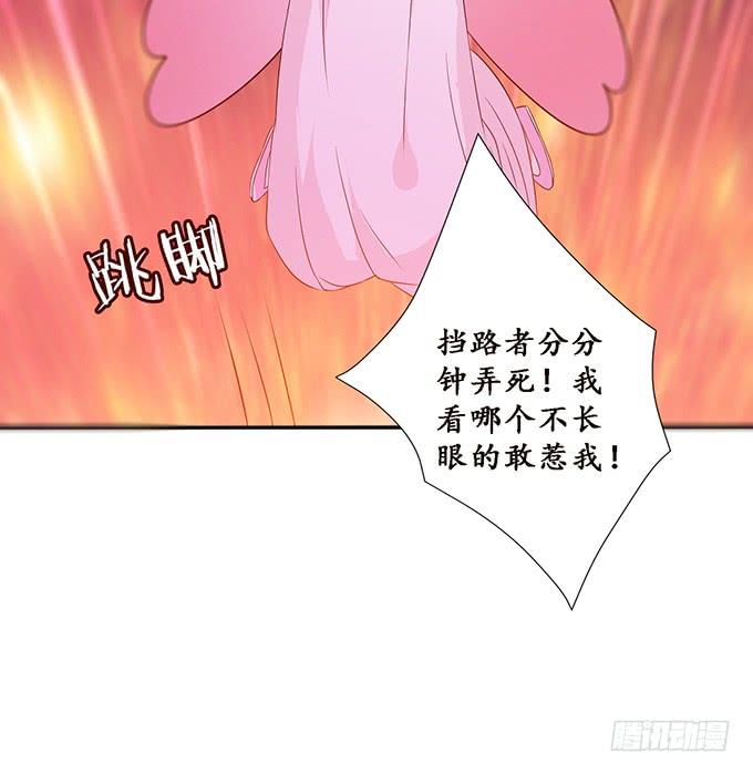 《妲己不是坏狐狸》不能结合啊 第56页