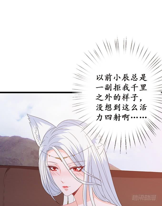 《妲己不是坏狐狸》不能结合啊 第69页
