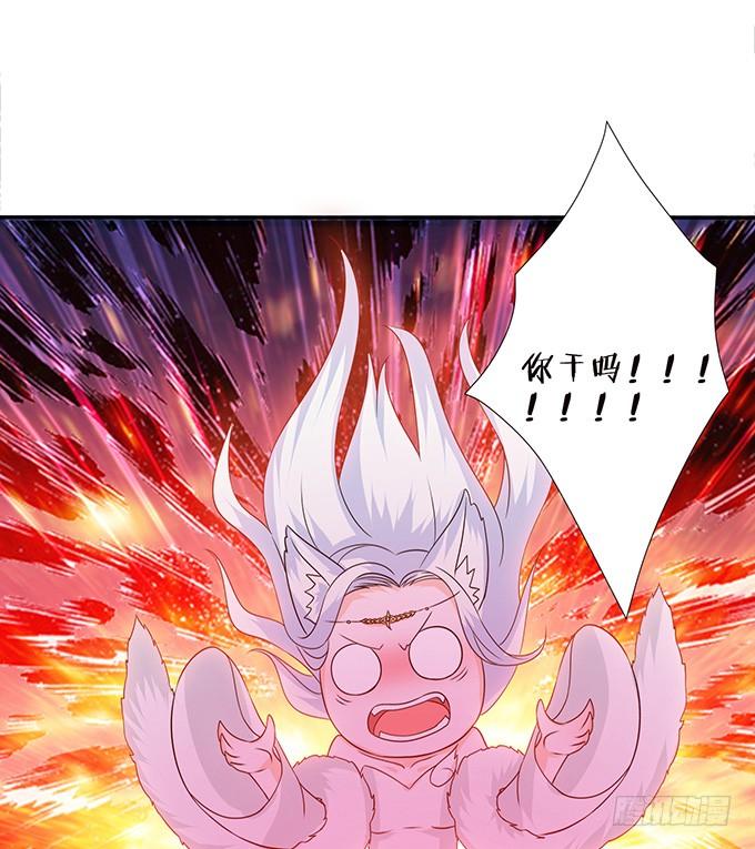 《妲己不是坏狐狸》不能结合啊 第9页