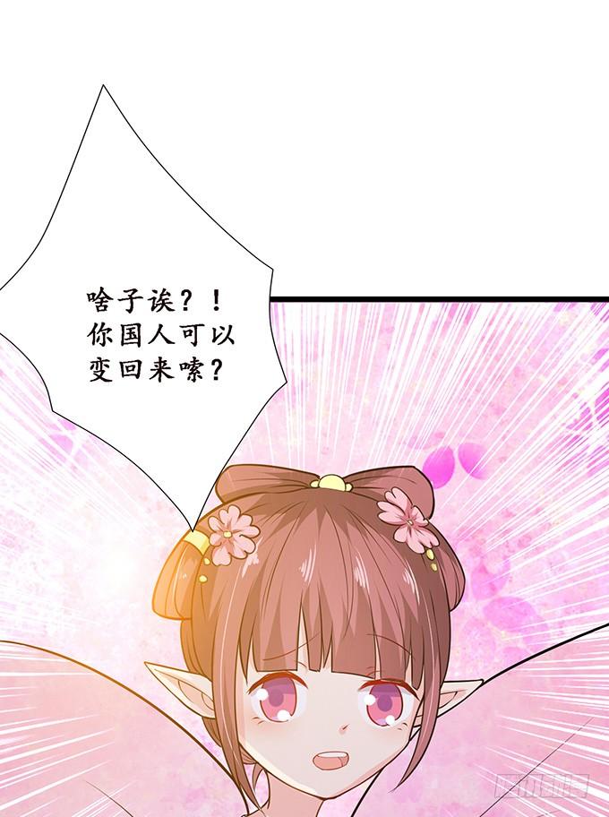 《妲己不是坏狐狸》不能结合啊 第42页