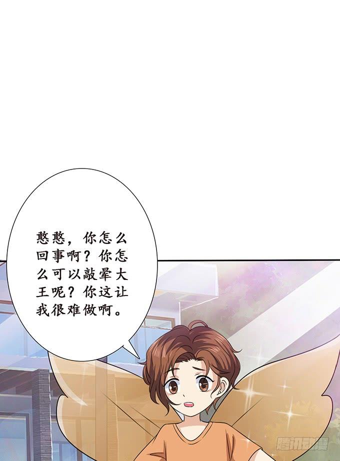 《妲己不是坏狐狸》不能结合啊 第24页