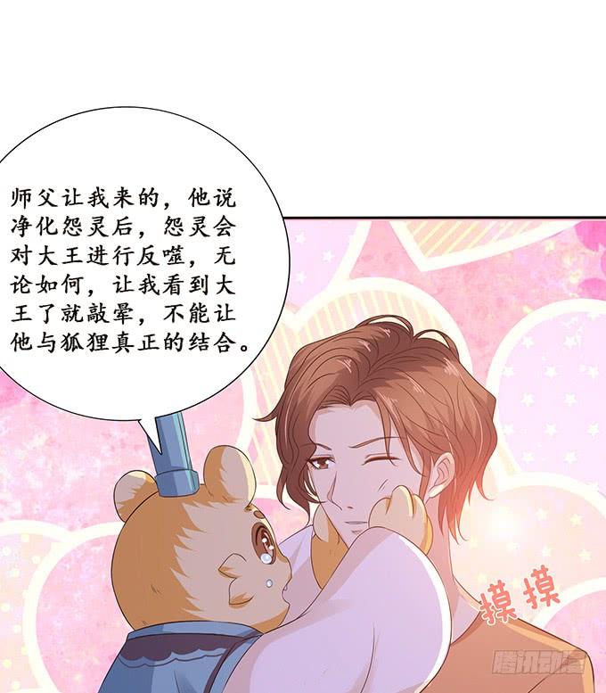 《妲己不是坏狐狸》不能结合啊 第50页