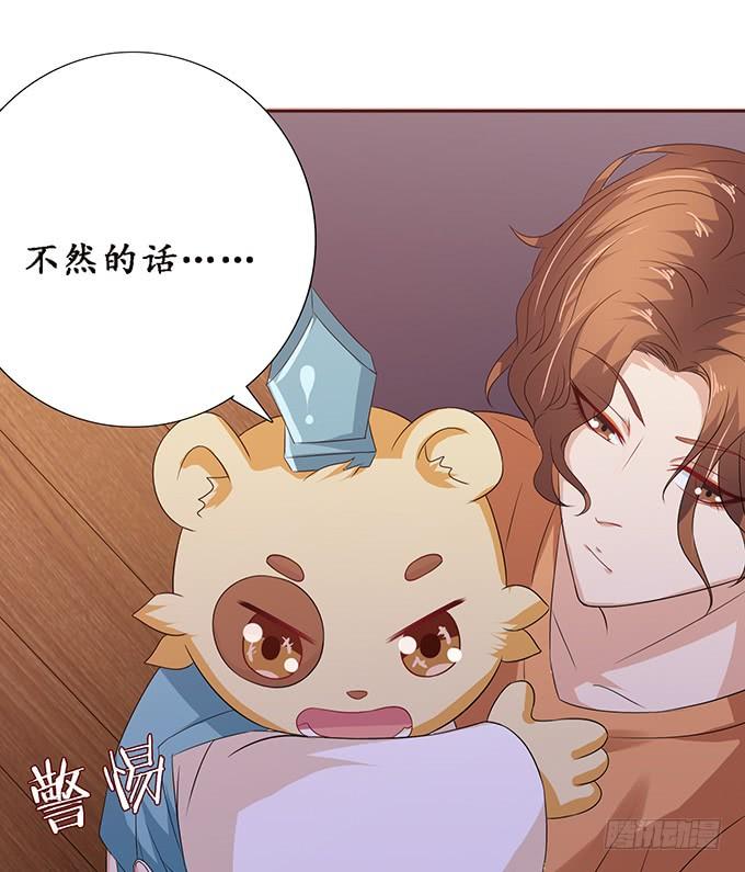 《妲己不是坏狐狸》不能结合啊 第52页