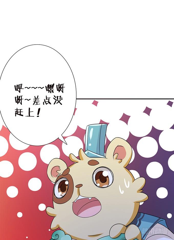 《妲己不是坏狐狸》不能结合啊 第7页