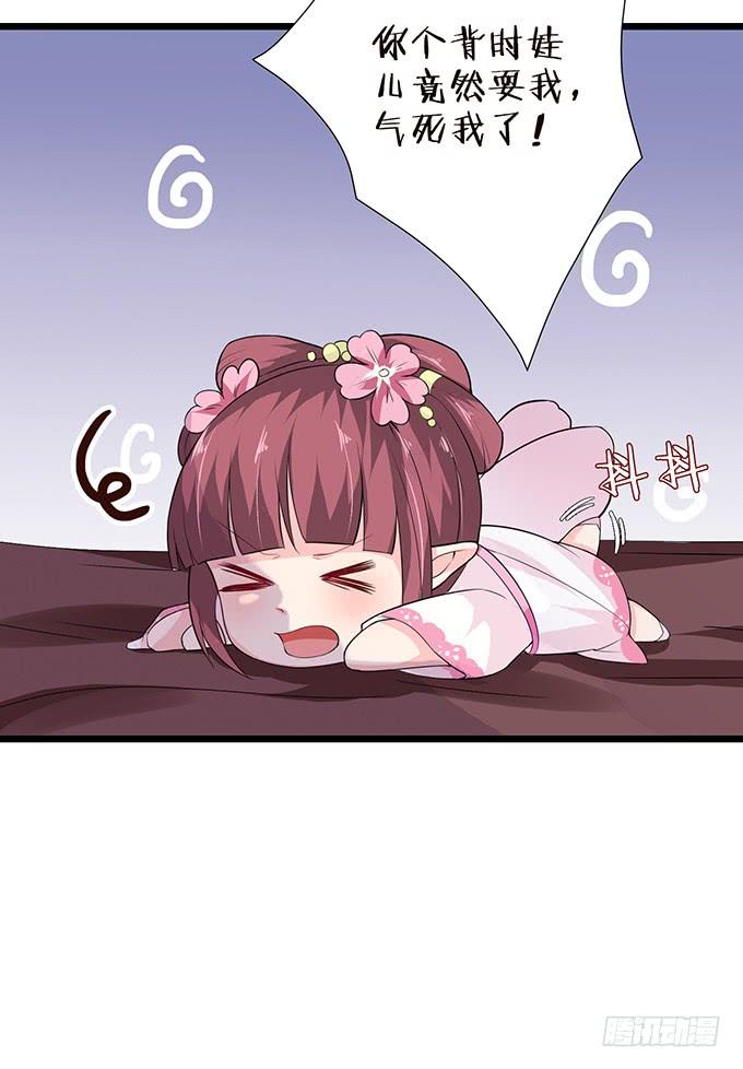 《妲己不是坏狐狸》不能结合啊 第46页