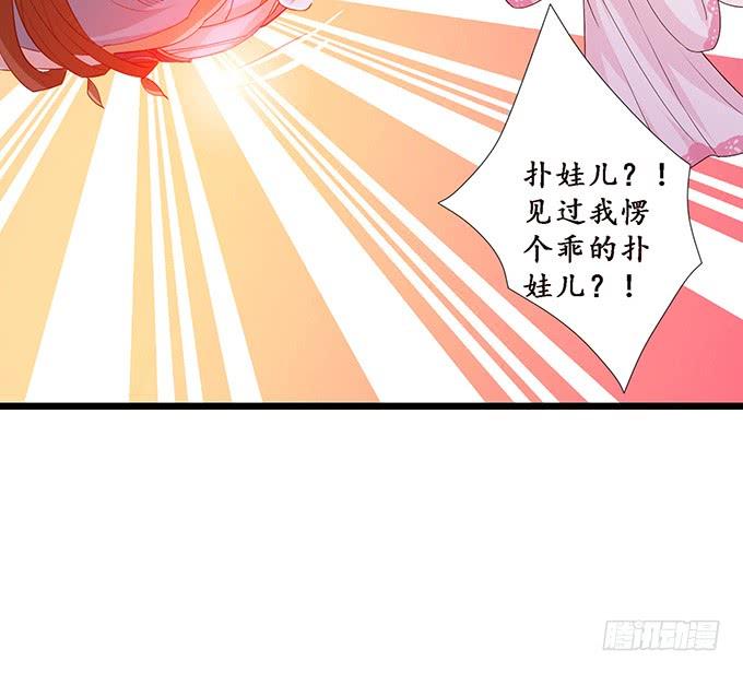 《妲己不是坏狐狸》不能结合啊 第36页