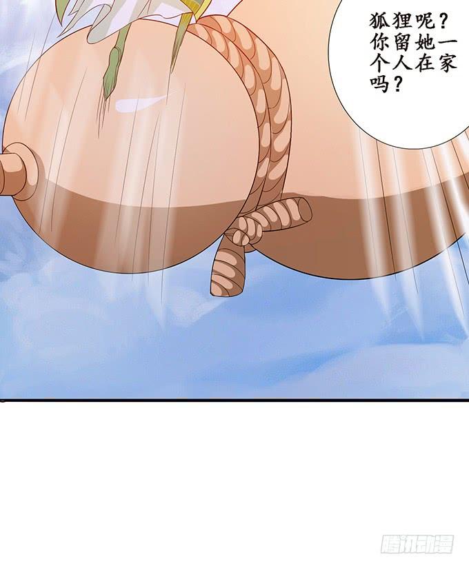 《妲己不是坏狐狸》神秘的古刹 第34页