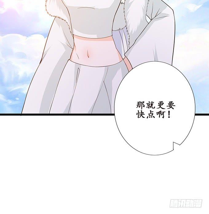《妲己不是坏狐狸》神秘的古刹 第38页