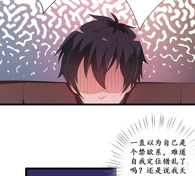 《妲己不是坏狐狸》神秘的古刹 第19页
