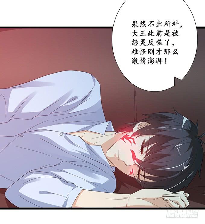 《妲己不是坏狐狸》神秘的古刹 第10页