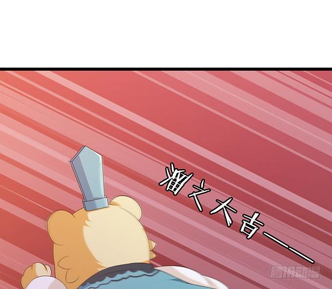 《妲己不是坏狐狸》神秘的古刹 第6页