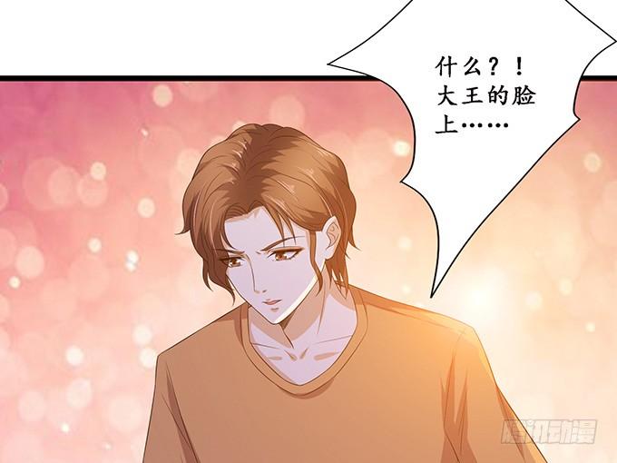 《妲己不是坏狐狸》神秘的古刹 第8页