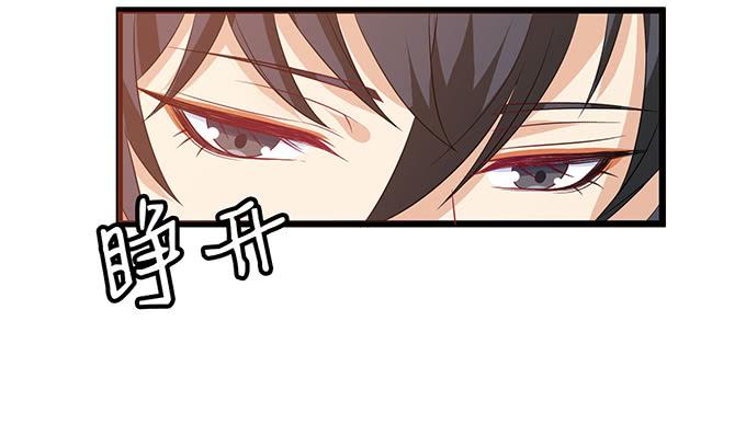 《妲己不是坏狐狸》神秘的古刹 第13页