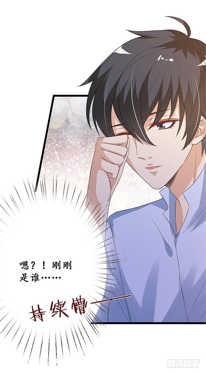 《妲己不是坏狐狸》神秘的古刹 第15页