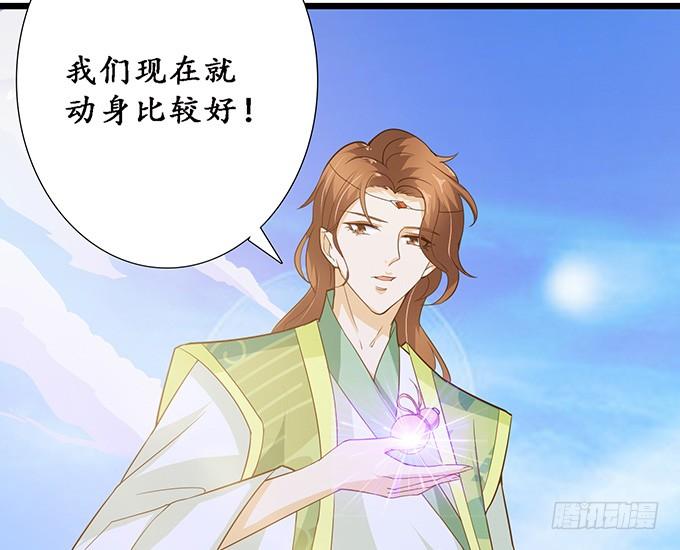 《妲己不是坏狐狸》神秘的古刹 第23页