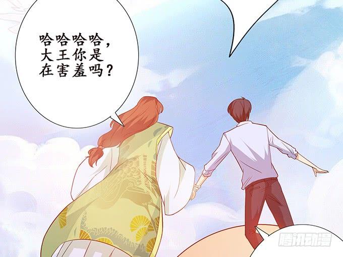 《妲己不是坏狐狸》神秘的古刹 第33页