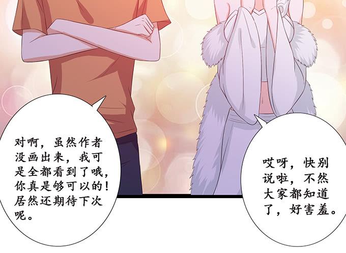 《妲己不是坏狐狸》神秘的古刹 第12页