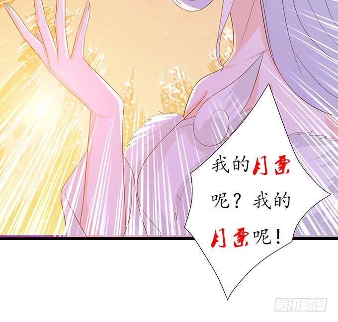《妲己不是坏狐狸》神秘的古刹 第82页
