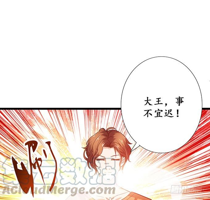 《妲己不是坏狐狸》神秘的古刹 第21页