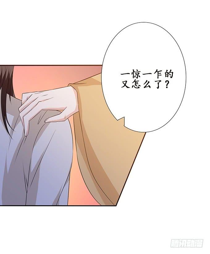 《妲己不是坏狐狸》神秘的古刹 第52页