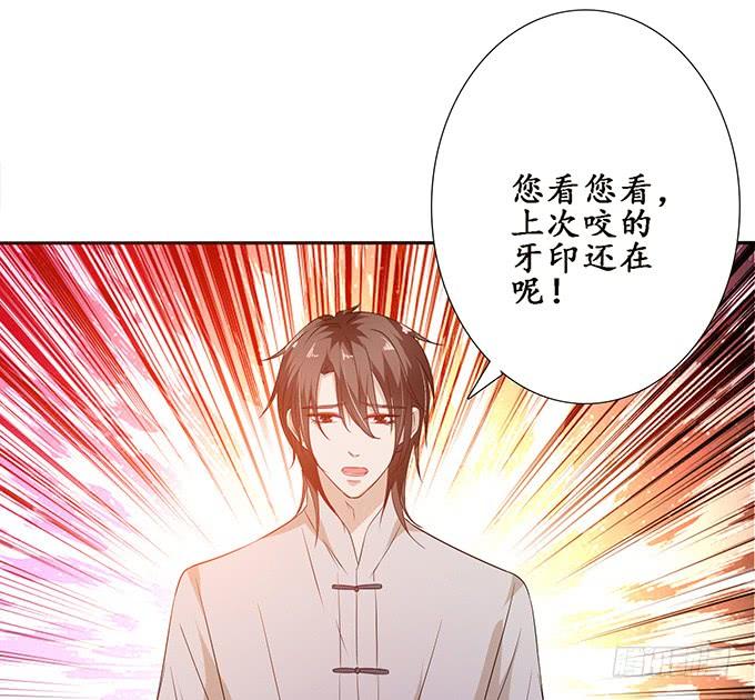 《妲己不是坏狐狸》神秘的古刹 第62页