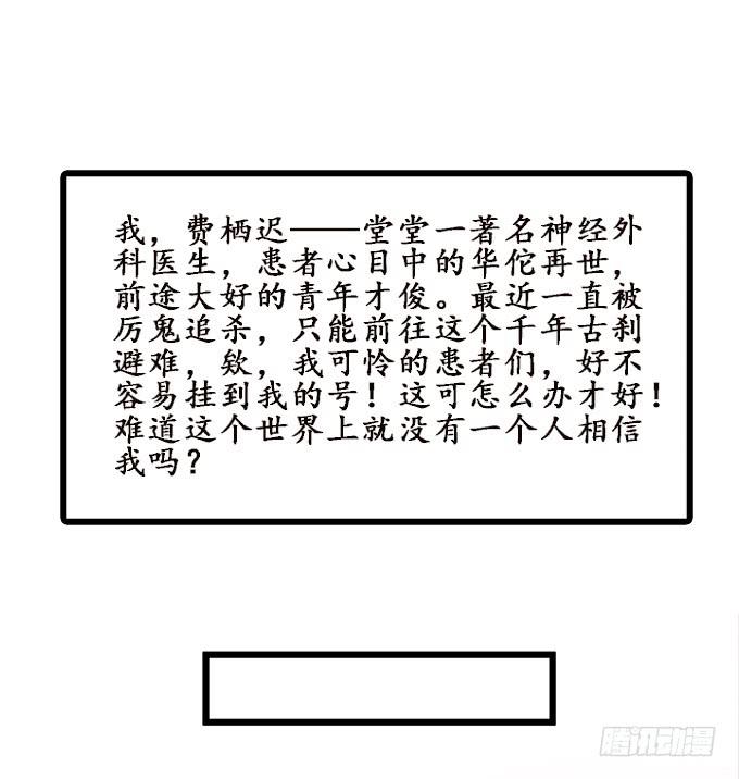 《妲己不是坏狐狸》神秘的古刹 第69页