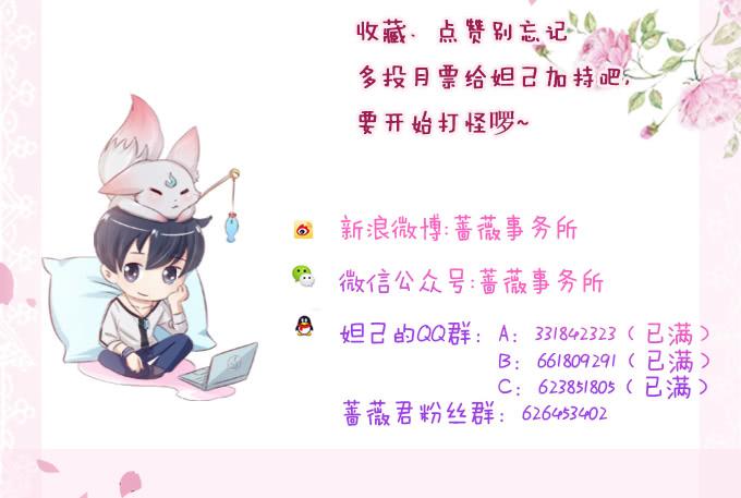 《妲己不是坏狐狸》神秘的古刹 第84页
