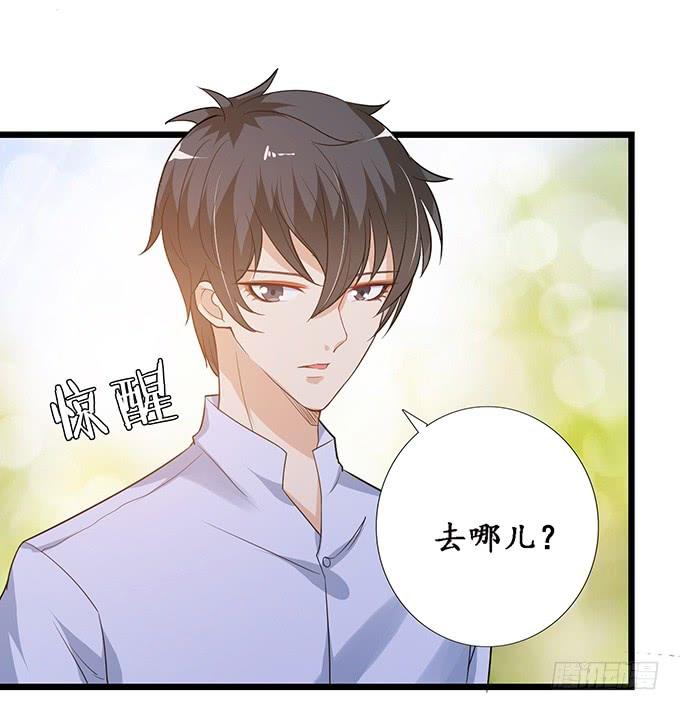 《妲己不是坏狐狸》神秘的古刹 第25页