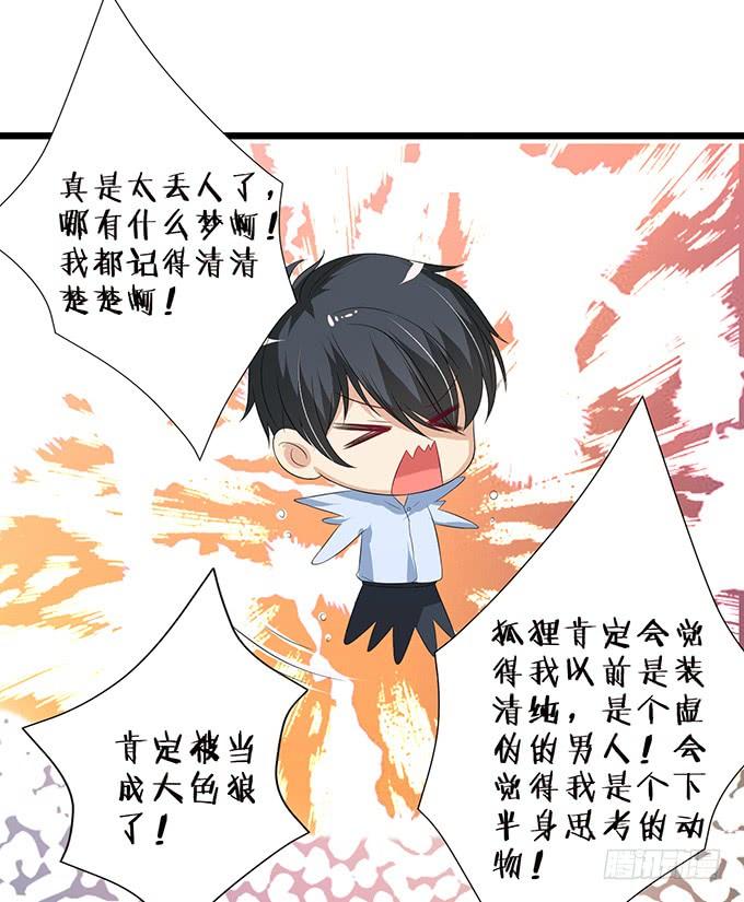 《妲己不是坏狐狸》神秘的古刹 第18页