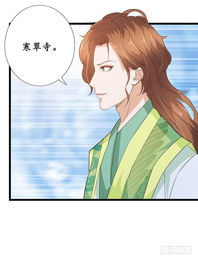 《妲己不是坏狐狸》神秘的古刹 第26页