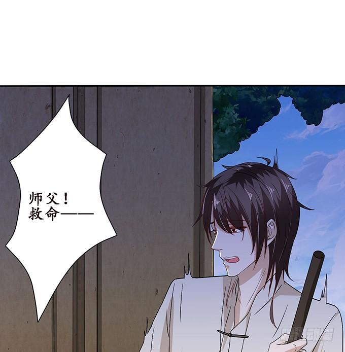 《妲己不是坏狐狸》神秘的古刹 第50页