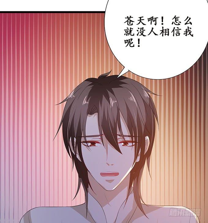 《妲己不是坏狐狸》神秘的古刹 第67页