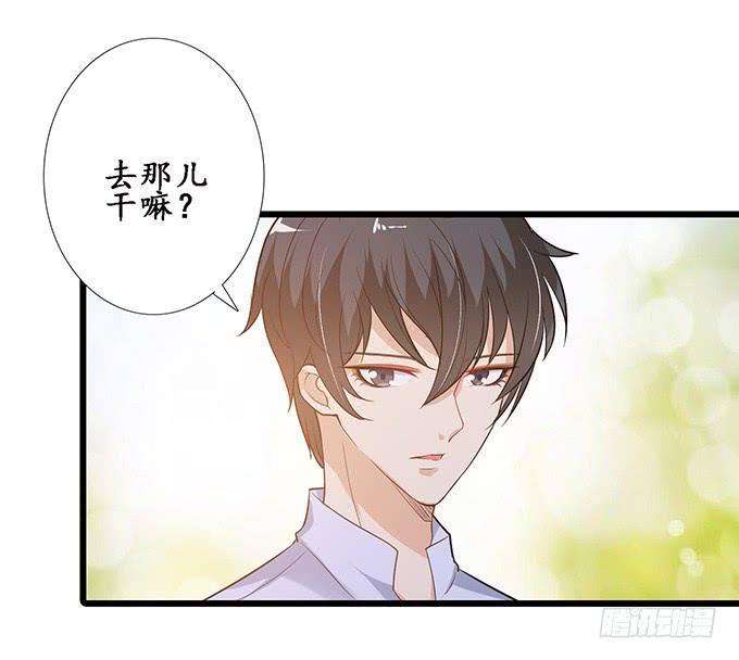 《妲己不是坏狐狸》神秘的古刹 第27页