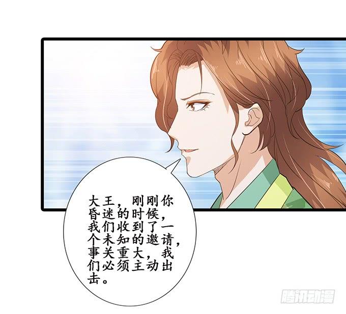 《妲己不是坏狐狸》神秘的古刹 第28页
