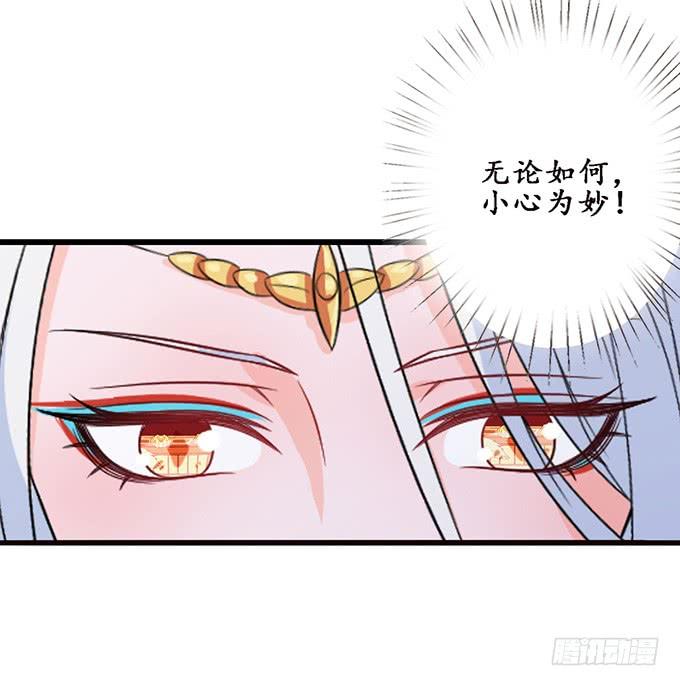 《妲己不是坏狐狸》神秘的古刹 第76页