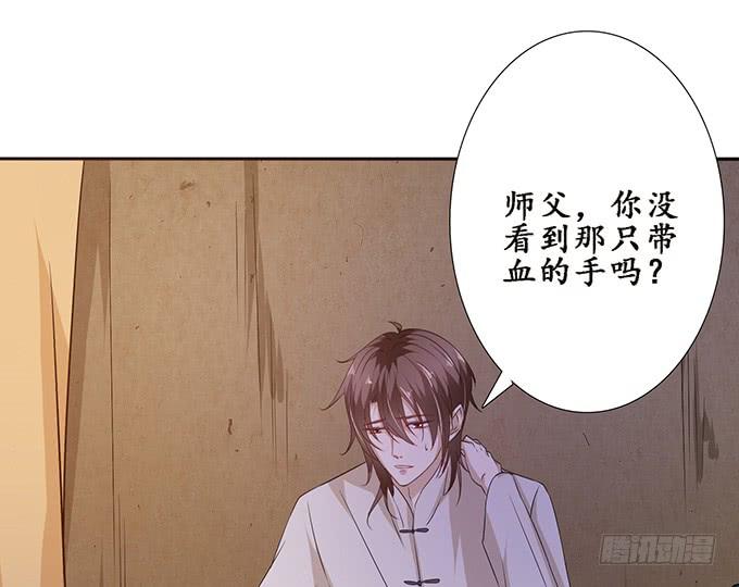 《妲己不是坏狐狸》神秘的古刹 第58页