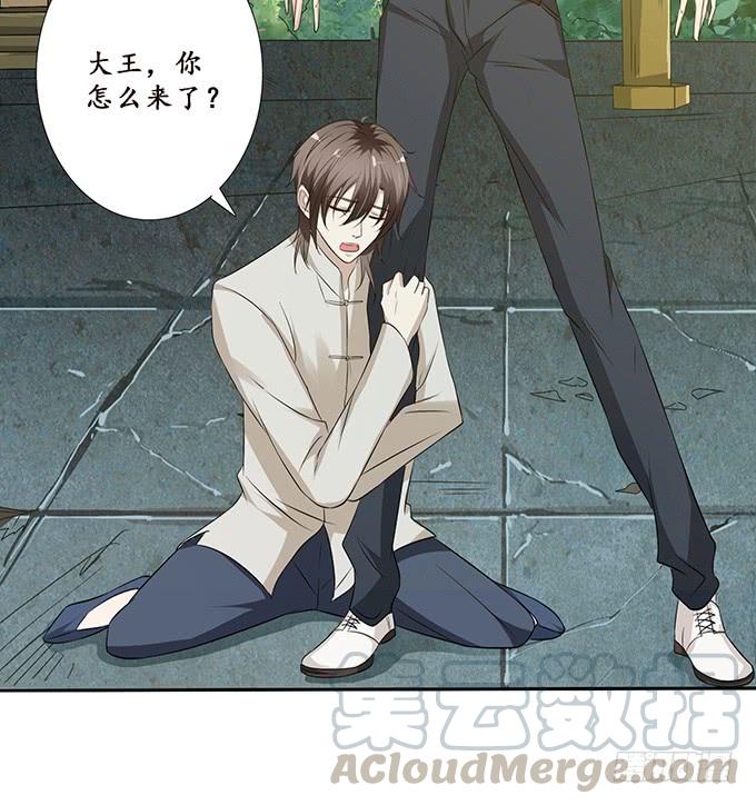 《妲己不是坏狐狸》东伯侯登场 第21页