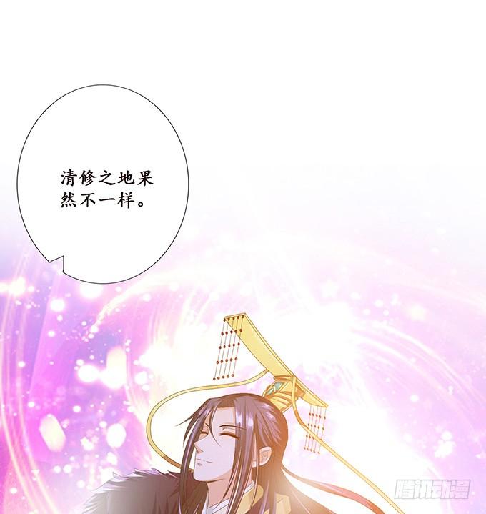 《妲己不是坏狐狸》东伯侯登场 第13页