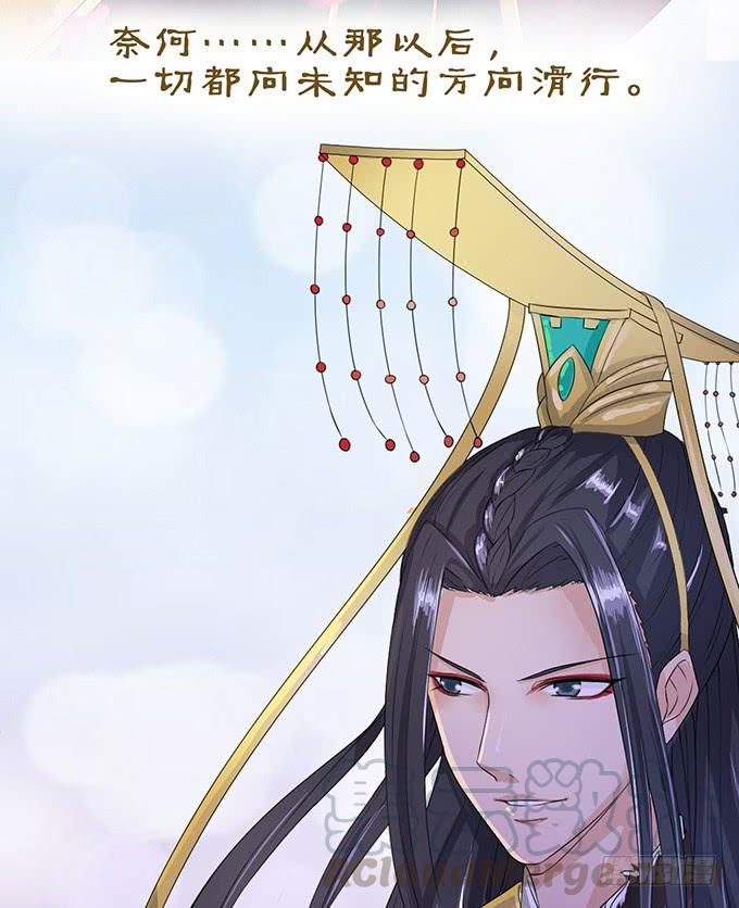 《妲己不是坏狐狸》东伯侯登场 第41页