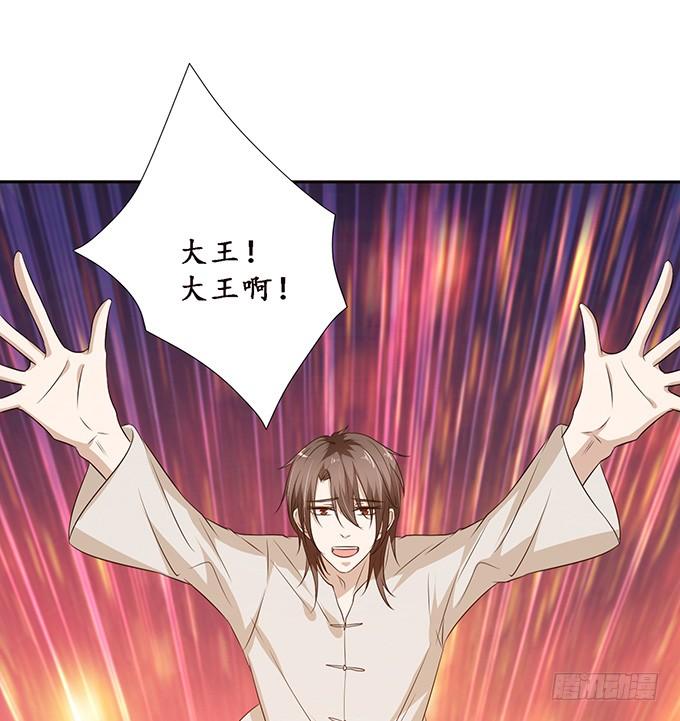 《妲己不是坏狐狸》东伯侯登场 第18页