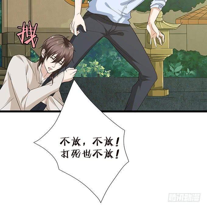 《妲己不是坏狐狸》东伯侯登场 第24页