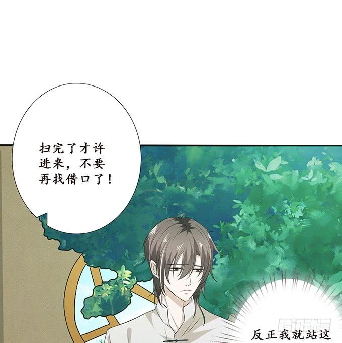 《妲己不是坏狐狸》东伯侯登场 第10页